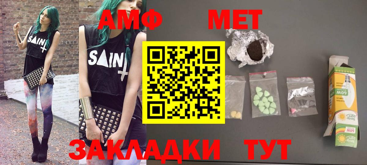 Амфетамин 97%  Вход с VPN  Бердск 