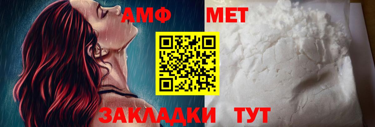 Amphetamine 97% Бердск
