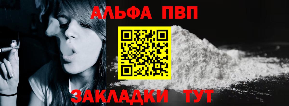 Alfa_PVP СК  А ПВП СК  Бердск  Вход с VPN 