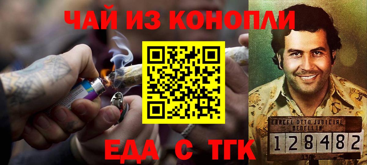 Canna-Cookies конопля Бердск