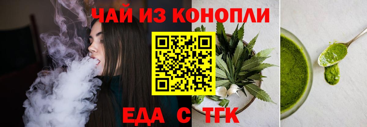 Бердск  Canna-Cookies конопля  Вход с VPN 
