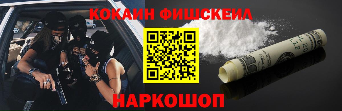 Кокаин Перу  Cocaine 97%  Вход с VPN  Бердск 