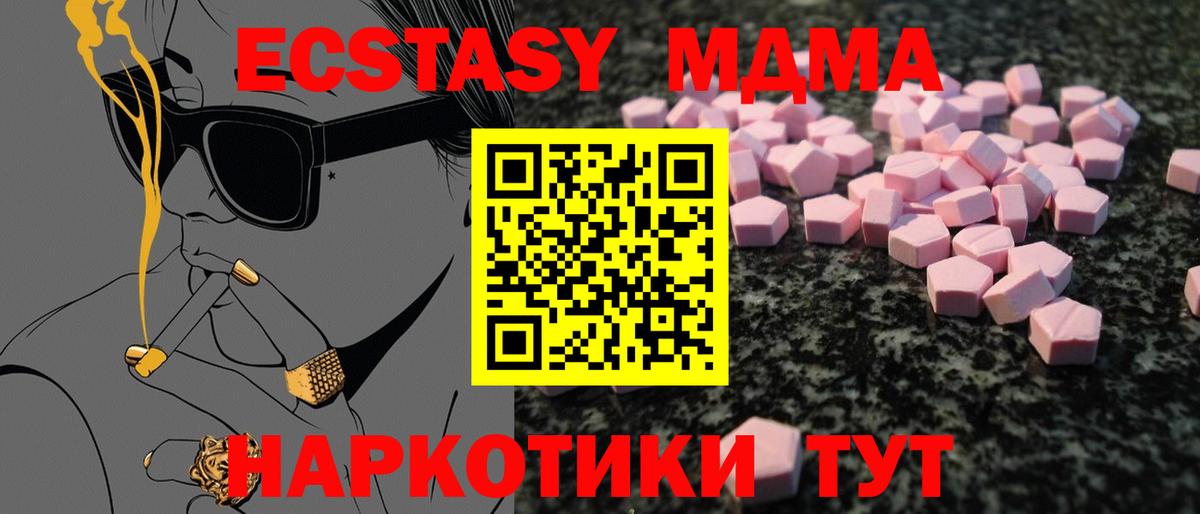 ЭКСТАЗИ диски  ЭКСТАЗИ XTC  Вход с VPN  Бердск 