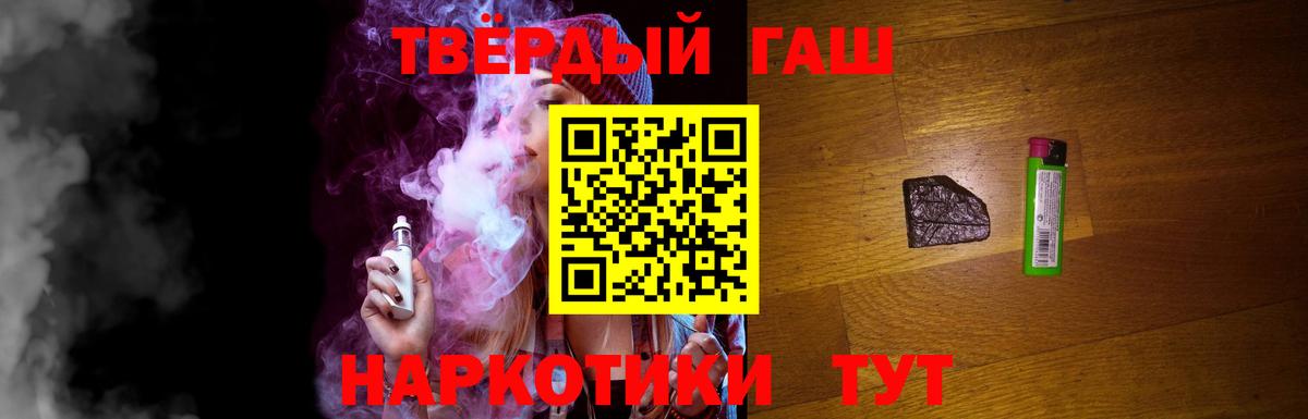 ГАШ Ice-O-Lator  даркнет сайт  Вход с VPN  Бердск  ГАШ Cannabis 