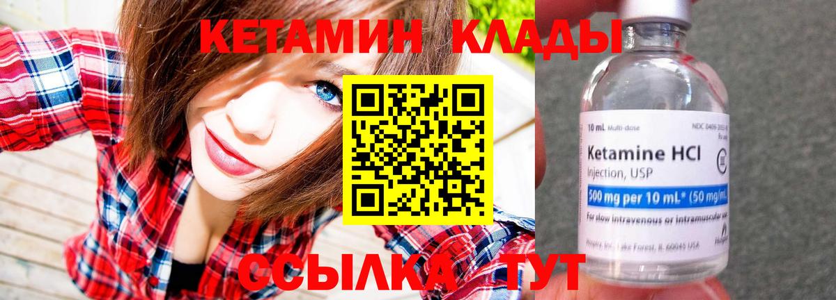 КЕТАМИН ketamine  КЕТАМИН ketamine  Вход с VPN  Бердск 