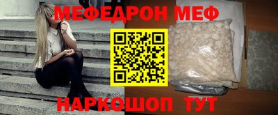 мяу мяу мука Апшеронск