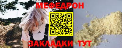 мяу мяу мука Апшеронск