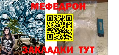 мяу мяу мука Апшеронск
