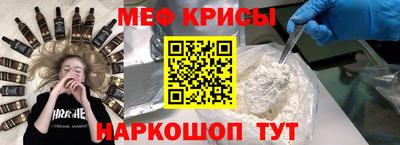 мяу мяу мука Апшеронск