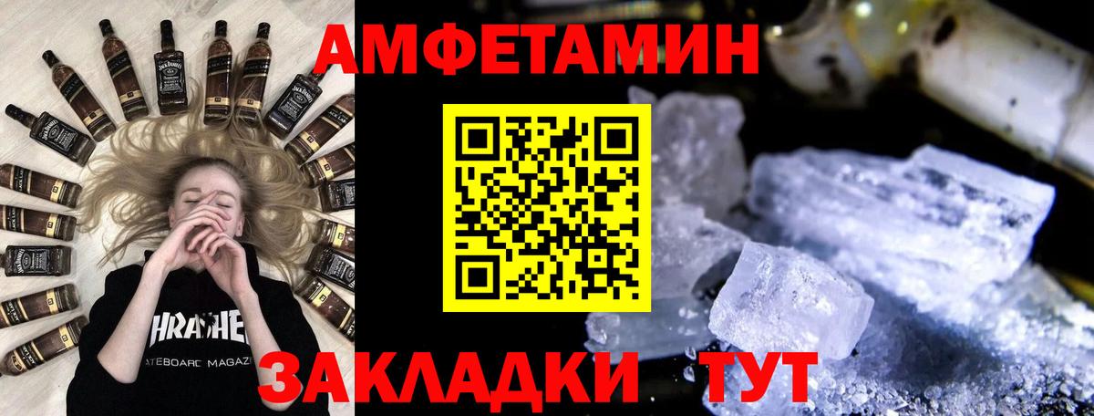 Бердск  МЕТАМФЕТАМИН Декстрометамфетамин 99.9%  Вход с VPN 