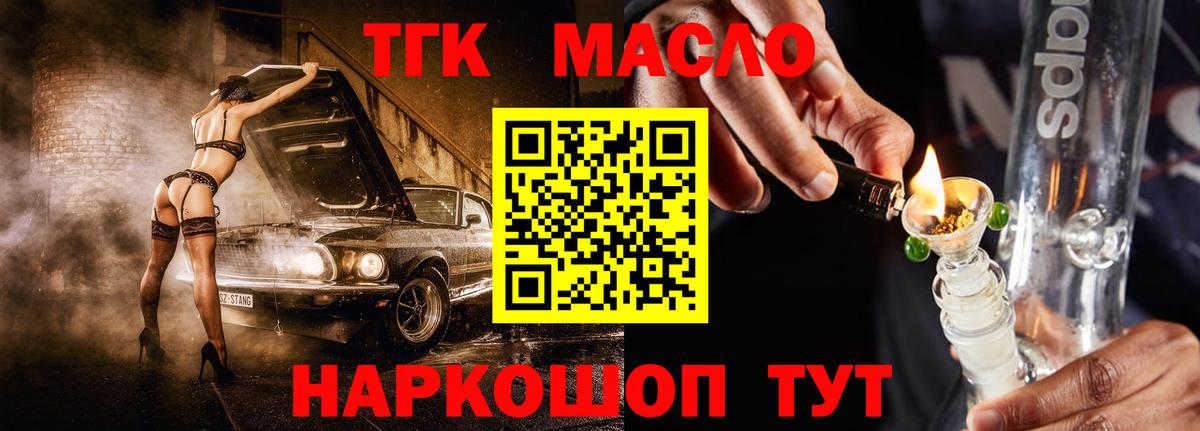 Дистиллят ТГК вейп с тгк  Вход с VPN  Бердск 