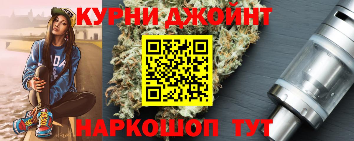 Канабис White Widow  Шишки марихуана THC 21%  Бердск  Марихуана сатива  Вход с VPN 